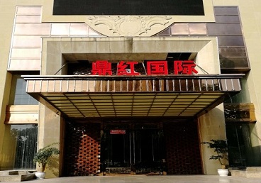 榆树商务KTV少爷哪家最开放-鼎红国际KTV消费价格玩乐点评